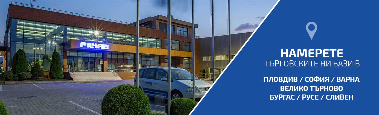 Филкаб - Добре дошли в света на ФИЛКАБ !